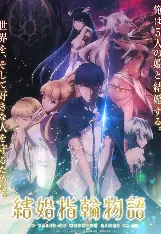 婚戒物语-奇幻恋爱动画